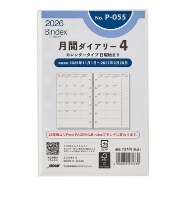 【2026年1月始まり】　Bindex　by　NOLTY　月間ダイアリー4　カレンダータイプ（日曜始まり）　ミニ6　P055