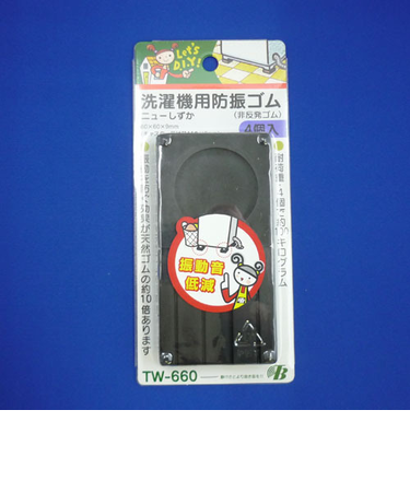 東京防音洗濯機用防振　ニューしずか　TW－660黒