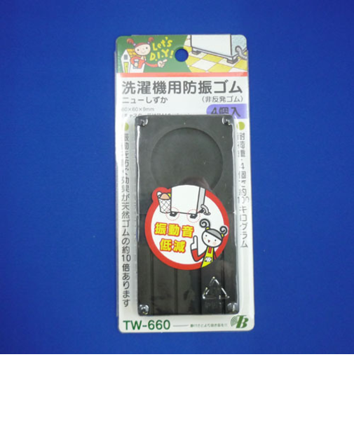 東京防音洗濯機用防振　ニューしずか　TW－660黒