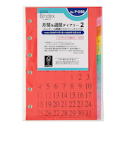 【2026年1月始まり】 Bindex by NOLTY 月間&週間ダイアリー2 カレンダー+1週間メモタイプインデックス付 ミニ6 P056