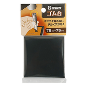 ビッグマン（BIG　MAN）　ゴム台　75×75mm