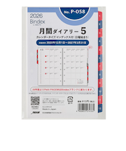【2026年1月始まり】　Bindex　by　NOLTY　月間ダイアリー5　カレンダータイプインデックス付（日曜始まり）　ミニ6　P058