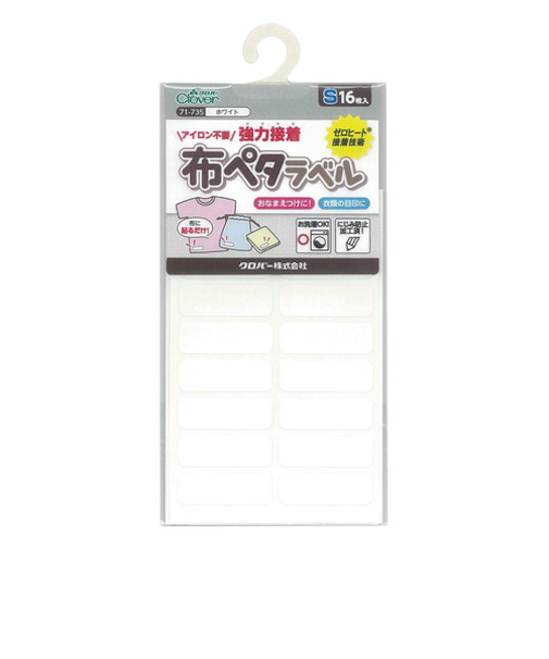クロバー（Clover）　布ペタラベルS　71－735　ホワイト　16枚入り