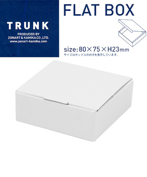 フラットボックス　00-610　ホワイト