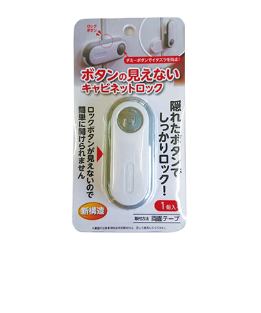 カーボーイ　ボタンの見えないキャビネットロック