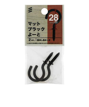 八幡ねじ（YAHATA）　マットブラック　よーと　28mm