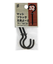 八幡ねじ（YAHATA）　マットブラック　足長よーと　32mm