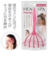 ヘッドスパハンドプロ　ヘッドラインタイプ