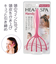 ヘッドスパハンドプロ　ヘッドラインタイプ