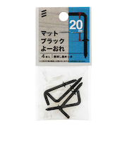 八幡ねじ（YAHATA）　マットブラック　よーおれ　20mm