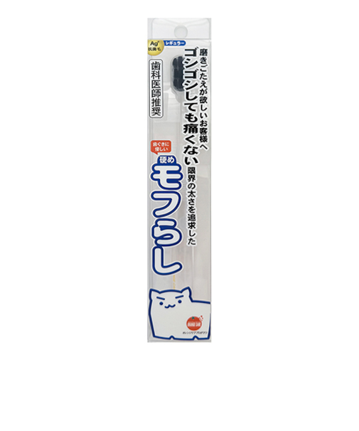 オレンジケア　硬めモフらし　濃密極細毛歯ブラシ　レギュラー