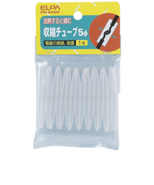 エルパ（ELPA）　収縮チューブ　5mm　PH－645H