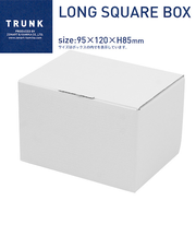 ロングスクエアボックス　00-618　ホワイト