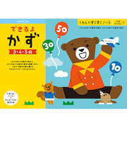 くもん出版　くもんのすくすくノート　できるよかず　SNN－31