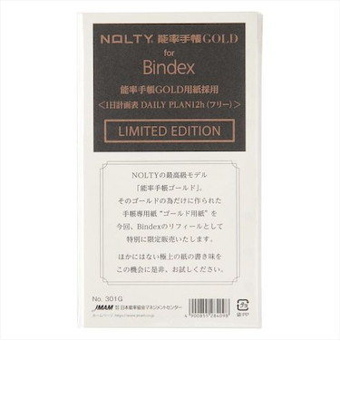 日本能率協会　Bindex　システム手帳用リフィル　能率手帳GOLD用紙採用　一日計画表　DAILY　PLAN　12h（フリー）　バイブルサイズ　301G　10
