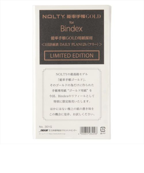 日本能率協会　Bindex　システム手帳用リフィル　能率手帳GOLD用紙採用　一日計画表　DAILY　PLAN　12h（フリー）　バイブルサイズ　301G　10