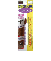 建築の友　かくれん棒　フローリング用　No.20　うす茶