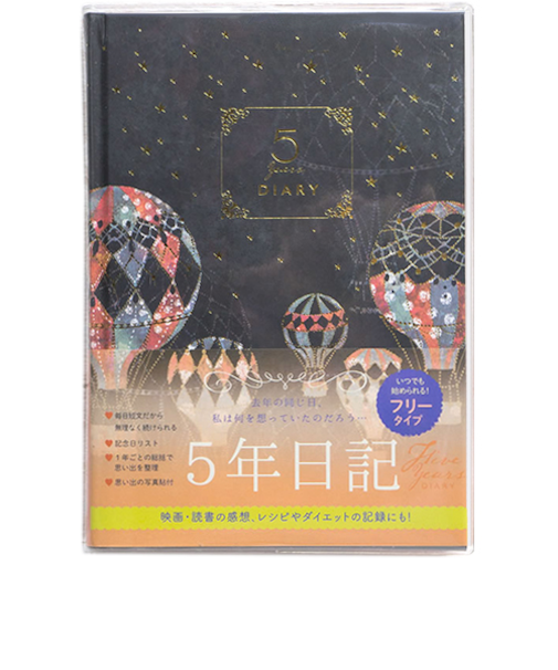 クローズ・ピン　TomokoHayashi　5年日記　DI-16352　気球