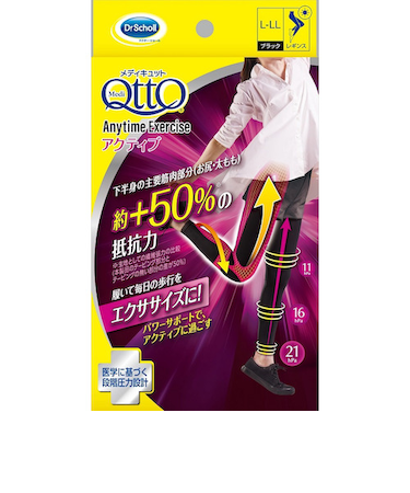 レキットベンキーザー・ジャパン　メディキュット　エニタイムエクササイズ　アクティブ　ブラック　L－LL