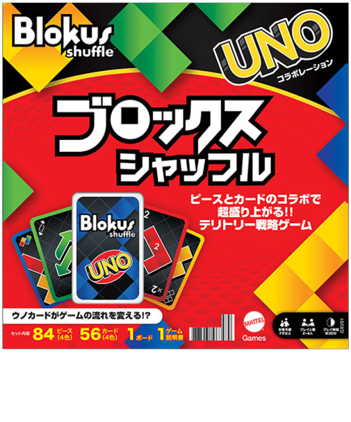 マテル　ブロックス　シャッフル