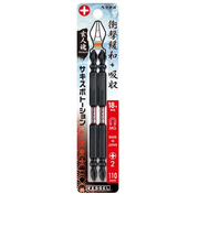 ベッセル　サキスボトーションビット　両頭　2×110