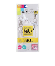 クツワ　キーチェーン80　KM008CL　クリア