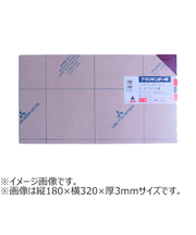 アクリサンデー　アクリサンデー板　透明　S（320×550）　厚2mm　373　パープル