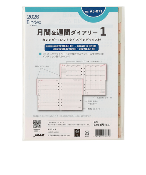 【2026年1月始まり】　Bindex　by　NOLTY　月間＆週間ダイアリー1　カレンダー＋レフトタイプインデックス付　A5　A5071