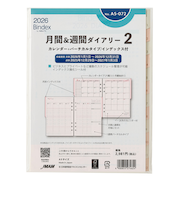 【2026年1月始まり】　Bindex　by　NOLTY　月間＆週間ダイアリー2　カレンダー＋バーチカルタイプインデックス付　A5　A5072