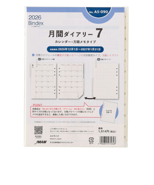 【2026年1月始まり】　Bindex　by　NOLTY　月間ダイアリー7　カレンダー＋方眼メモタイプインデックス付　A5　A5090