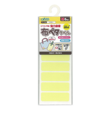 クロバー（Clover）　布ペタラベルM　71－744　イエロー　6枚入り