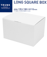 ロングスクエアボックス　00-622　ホワイト