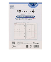 【2026年1月始まり】　Bindex　by　NOLTY　月間ダイアリー4　カレンダータイプダブルスケジュール型（日曜始まり）　A5　A5055