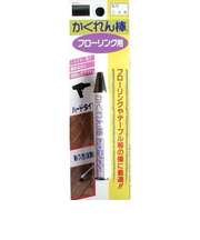 建築の友　かくれん棒　フローリング用　No.18　こげ茶