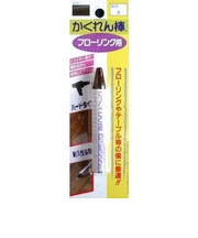 建築の友　かくれん棒　フローリング用　No.19　茶