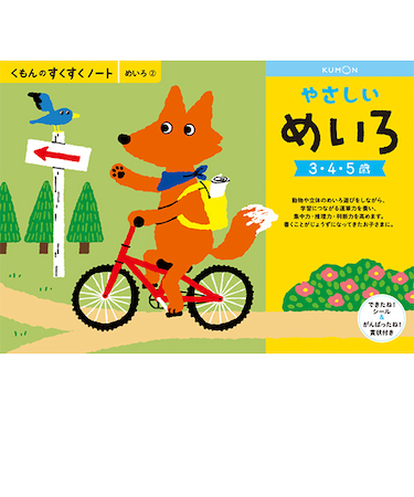 くもん出版　くもんのすくすくノート　やさしいめいろ　SNL－21