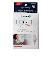 コンサイス　サイレンシア・フライトプラス