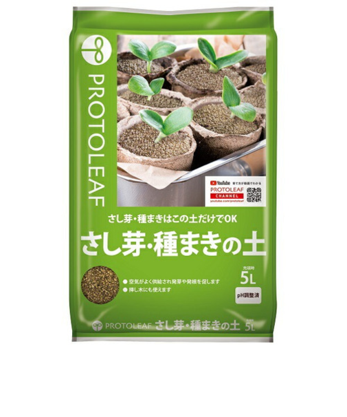 プロトリーフ（PROTOLEAF）　さし芽・種まきの土　5L