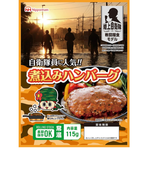 日本ハム　煮込みハンバーグ　115g