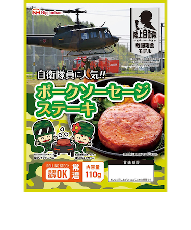 日本ハム　ポークソーセージステーキ　110g