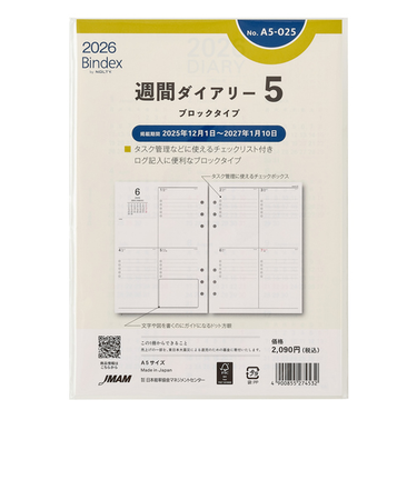 【2026年1月始まり】　Bindex　by　NOLTY　週間ダイアリー5　ブロック　A5　A5025