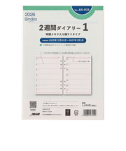 【2026年1月始まり】　Bindex　by　NOLTY　2週間ダイアリー1　時間メモリ入り横ケイタイプ　A5　A5031