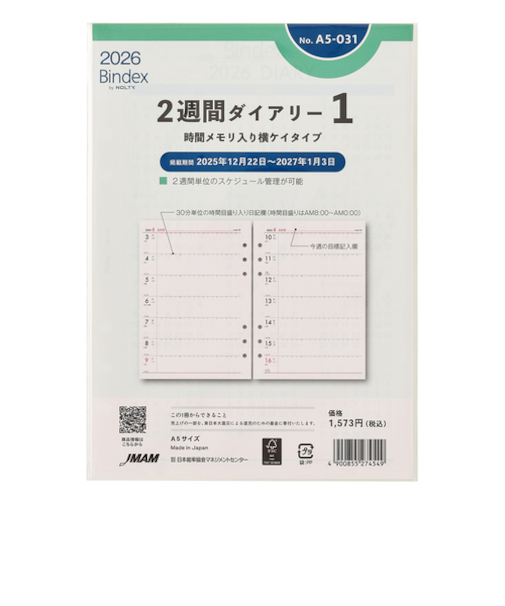 【2026年1月始まり】　Bindex　by　NOLTY　2週間ダイアリー1　時間メモリ入り横ケイタイプ　A5　A5031