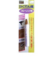 建築の友 かくれん棒 フローリング用 No.9 ダークブロンズ
