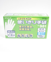 エステー化学　ニトリルディスポ　NO．981　S