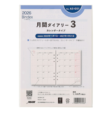【2026年1月始まり】　Bindex　by　NOLTY　月間ダイアリー3　カレンダータイプ　A5　A5051