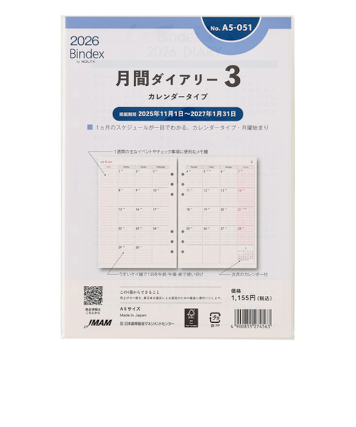 【2026年1月始まり】　Bindex　by　NOLTY　月間ダイアリー3　カレンダータイプ　A5　A5051
