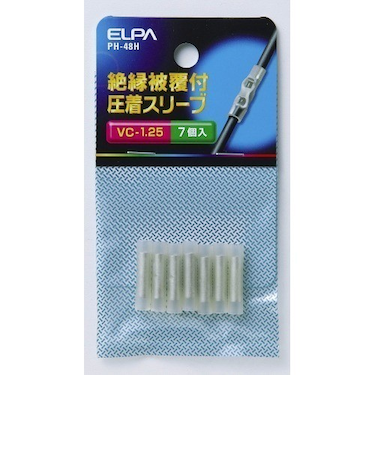 エルパ（ELPA）　絶縁スリーブ　1.25　PH－48H