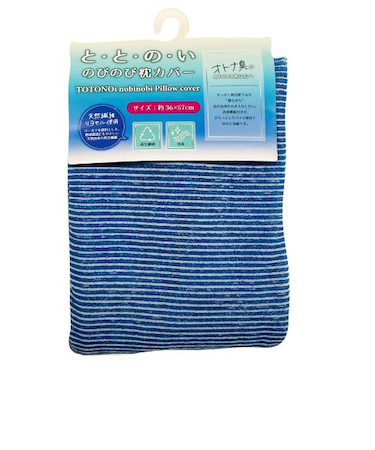 ととのい　パイルのびのび枕カバー　消臭　ネイビー