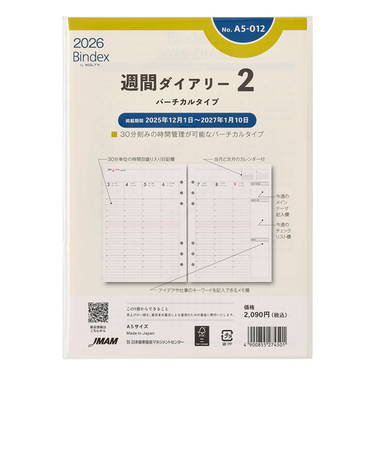 【2026年1月始まり】　Bindex　by　NOLTY　週間ダイアリー2　バーチカル　A5　A5012